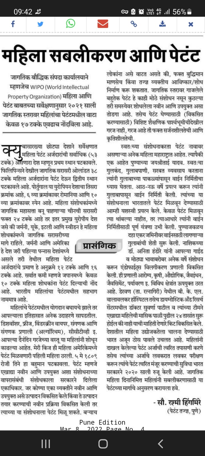 Dervan Menstrovision Project