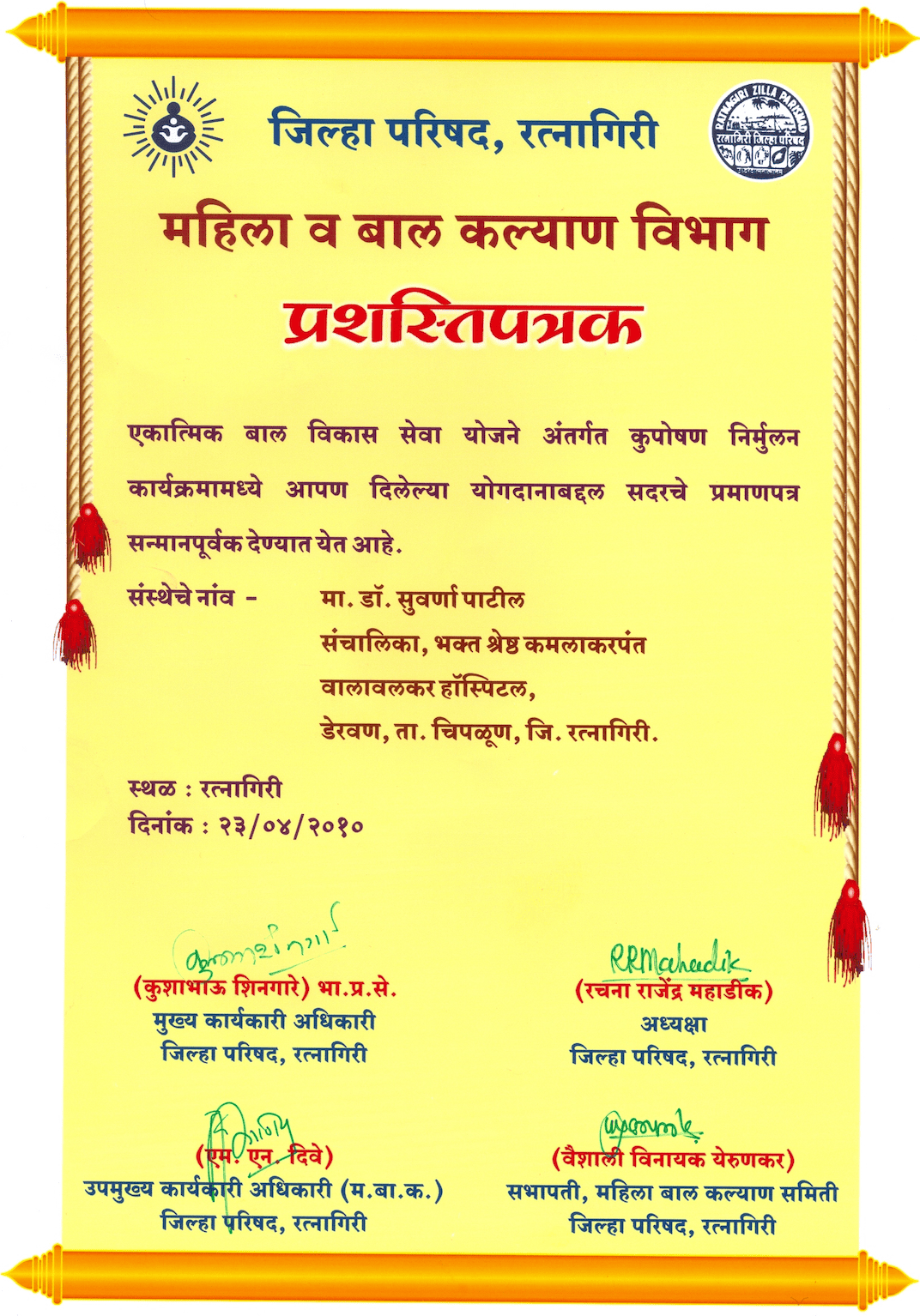 BKL Walawalkar Yashoda Yojana