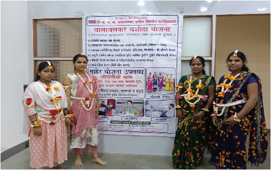 Walawalkar Maher Yojana